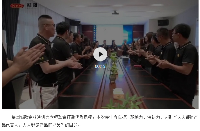 寶樹堂熊哥2021年職場力、演講力集訓營圓滿落幕_01.jpg