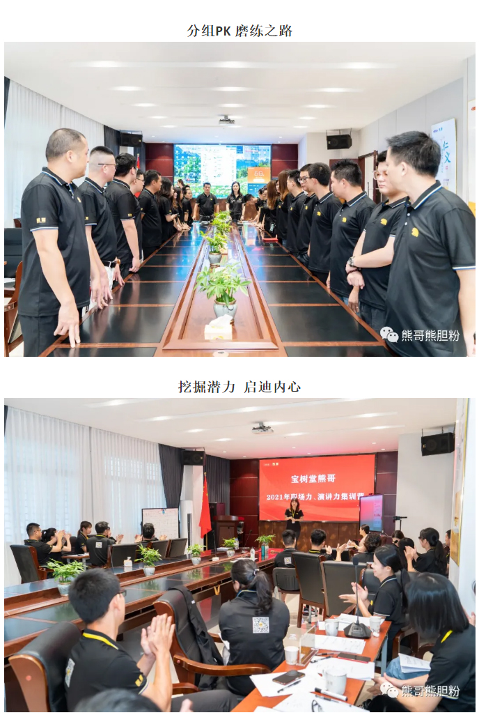 寶樹堂熊哥2021年職場力、演講力集訓營圓滿落幕_03.jpg