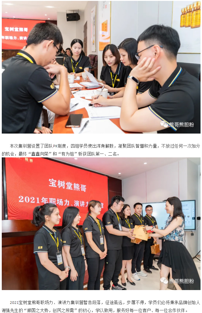 寶樹堂熊哥2021年職場力、演講力集訓營圓滿落幕_05.jpg