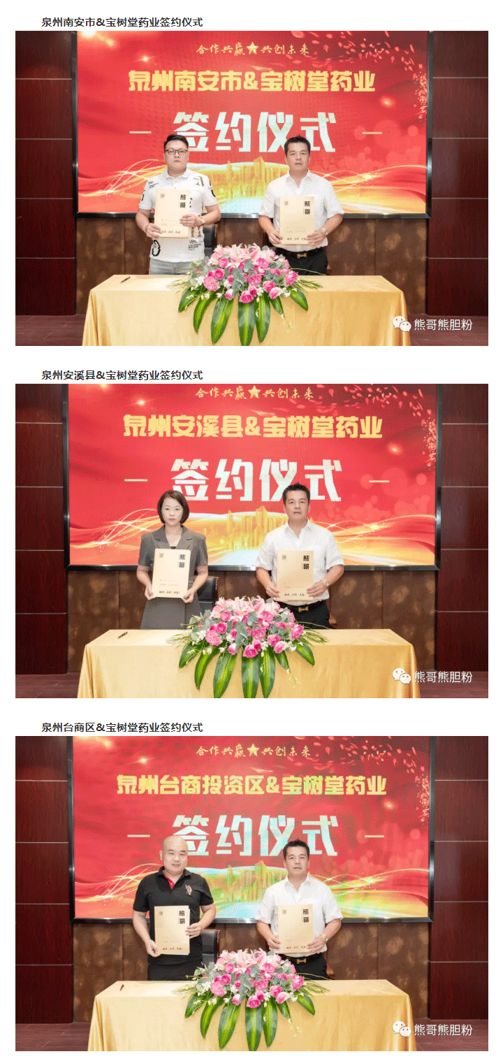 寶樹堂簽約8大服務(wù)商，為熊哥品牌提速！_03.png